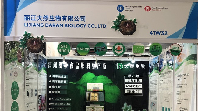 第二十一屆健康天然原料、食品配料中國(guó)展（Hi & Fi Asia-China）圓滿(mǎn)結(jié)束